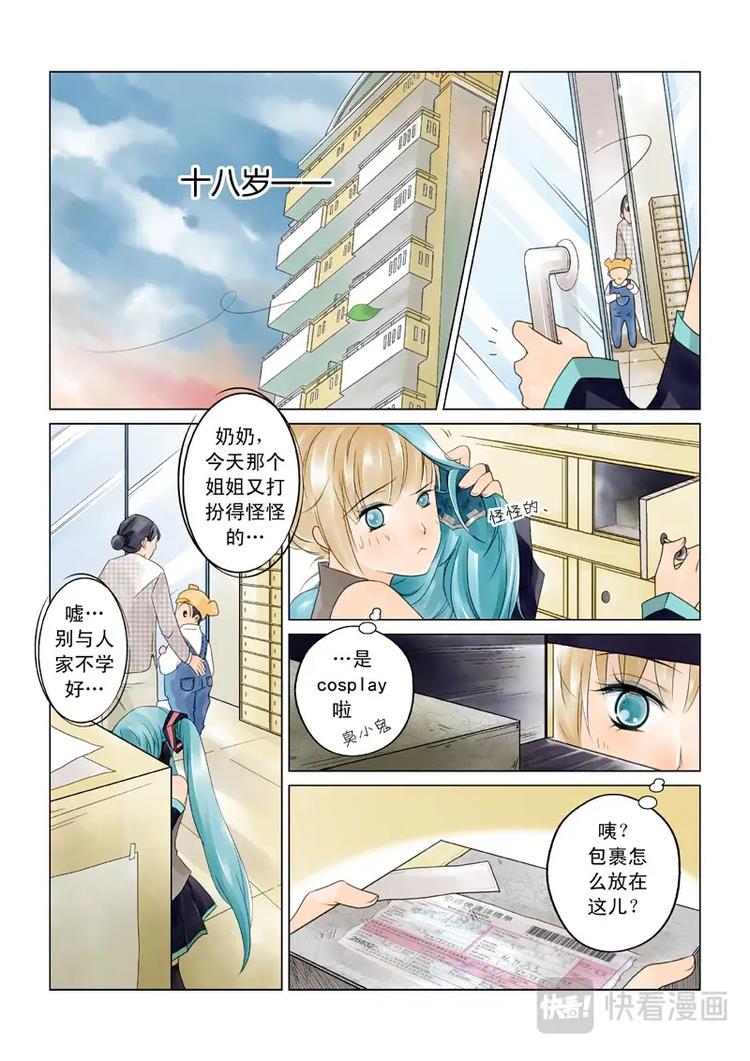 大汉夜郎歌漫画,第3话 神秘包裹1图
