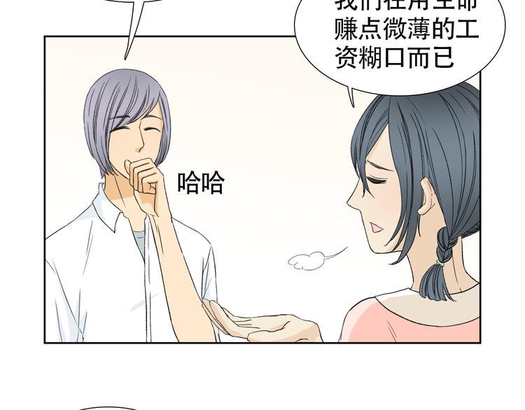 人鱼凶猛小说最新章节无弹窗漫画,第一话 我真的是男人1图