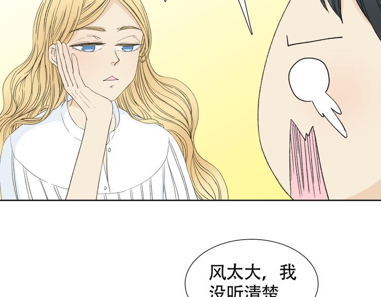 人鱼小姐影视片段漫画,第2话 人鱼的交配方式是？1图