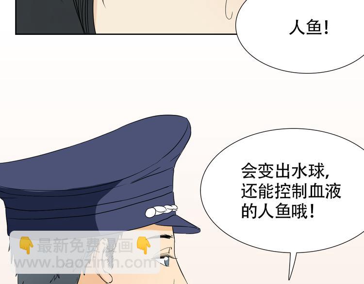 人鱼的眼泪漫画,完结篇 人鱼真的一点都不凶猛2图