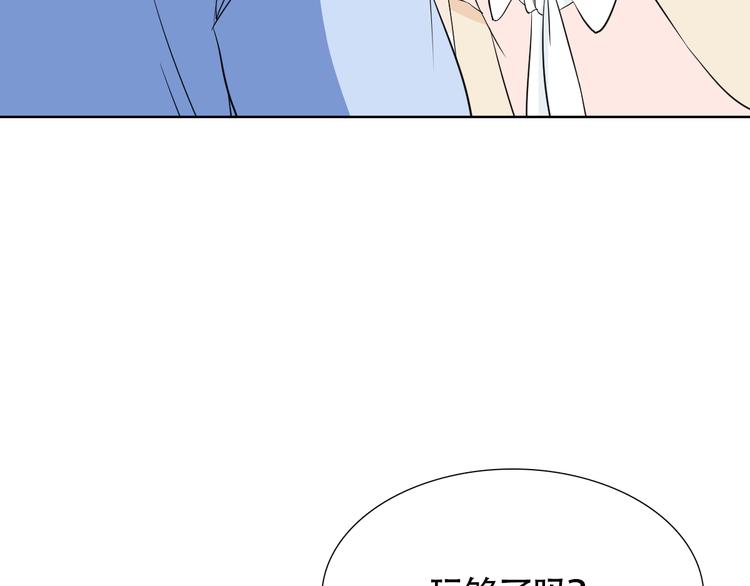 人鱼小姐大结局漫画,完结篇 人鱼真的一点都不凶猛2图