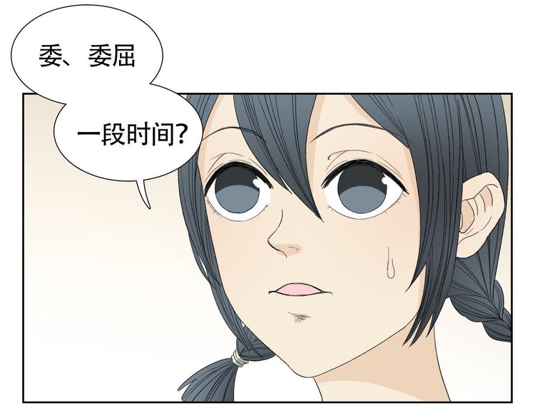 人鱼小姐影视片段漫画,第2话 人鱼的交配方式是？1图