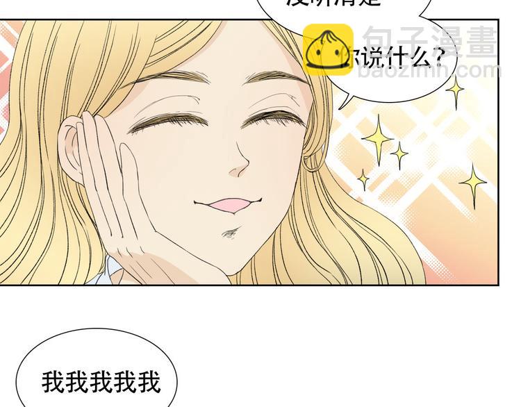 人鱼小姐影视片段漫画,第2话 人鱼的交配方式是？2图