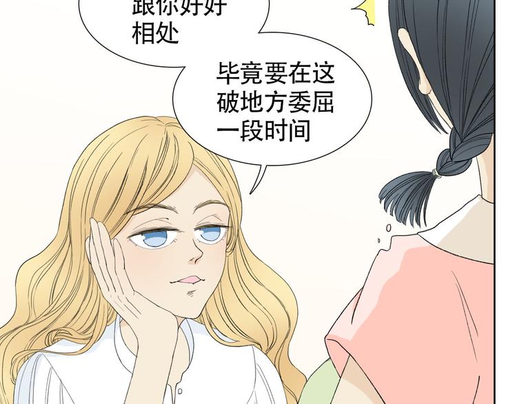 人鱼小姐影视片段漫画,第2话 人鱼的交配方式是？1图