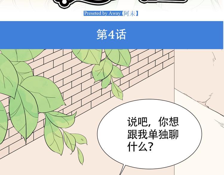 人鱼小姐中文版全部漫画,完结篇 人鱼真的一点都不凶猛2图