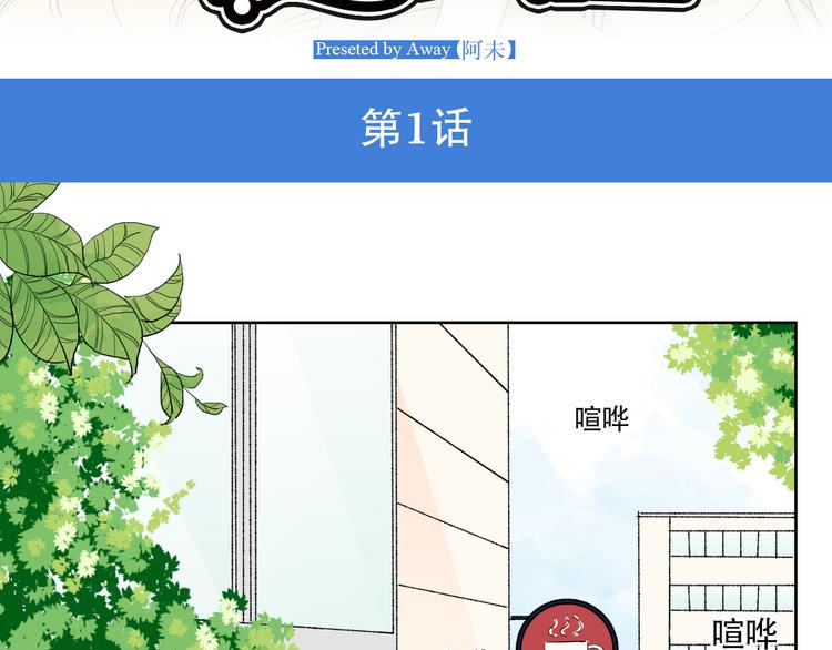 人鱼凶猛漫画,第一话 我真的是男人2图