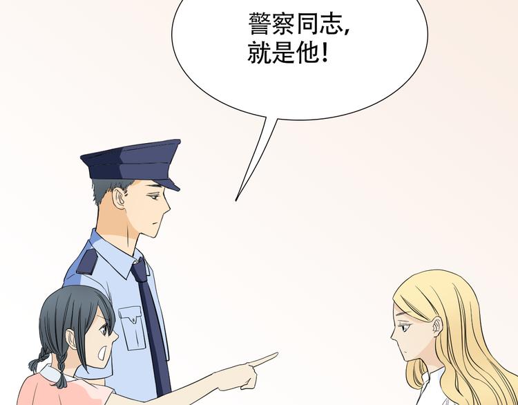 人鱼小姐大结局漫画,完结篇 人鱼真的一点都不凶猛2图