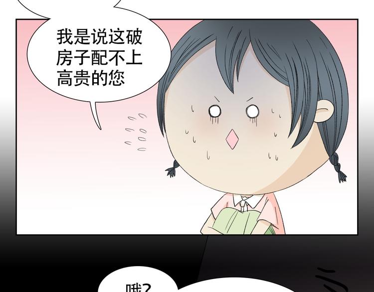 人鱼小姐影视片段漫画,第2话 人鱼的交配方式是？1图