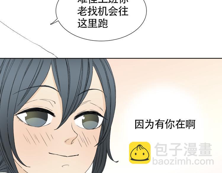 人鱼凶猛小说最新章节无弹窗漫画,第一话 我真的是男人2图