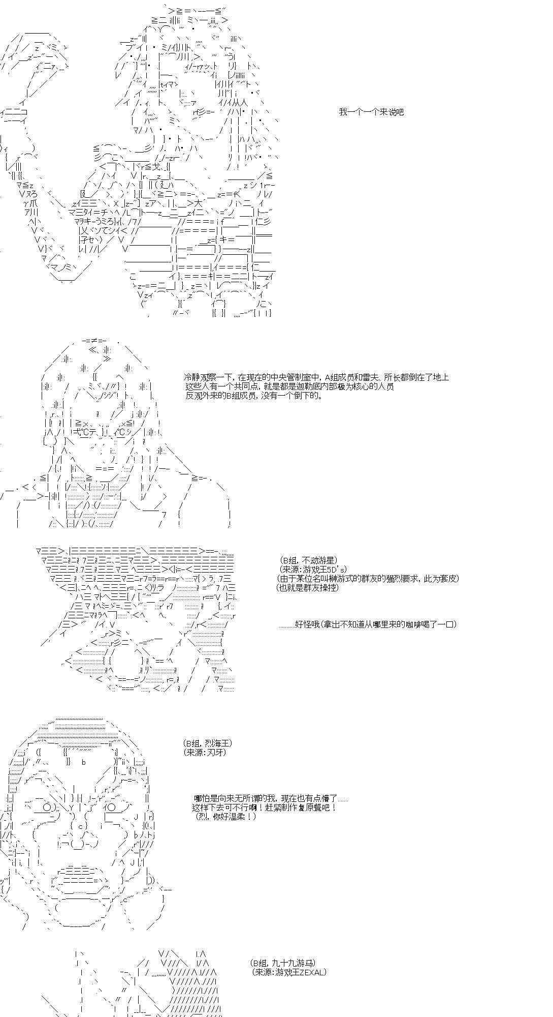 Fate/Grand Order-黄金精神的迪亚波罗正在拯救人理漫画,6话2图