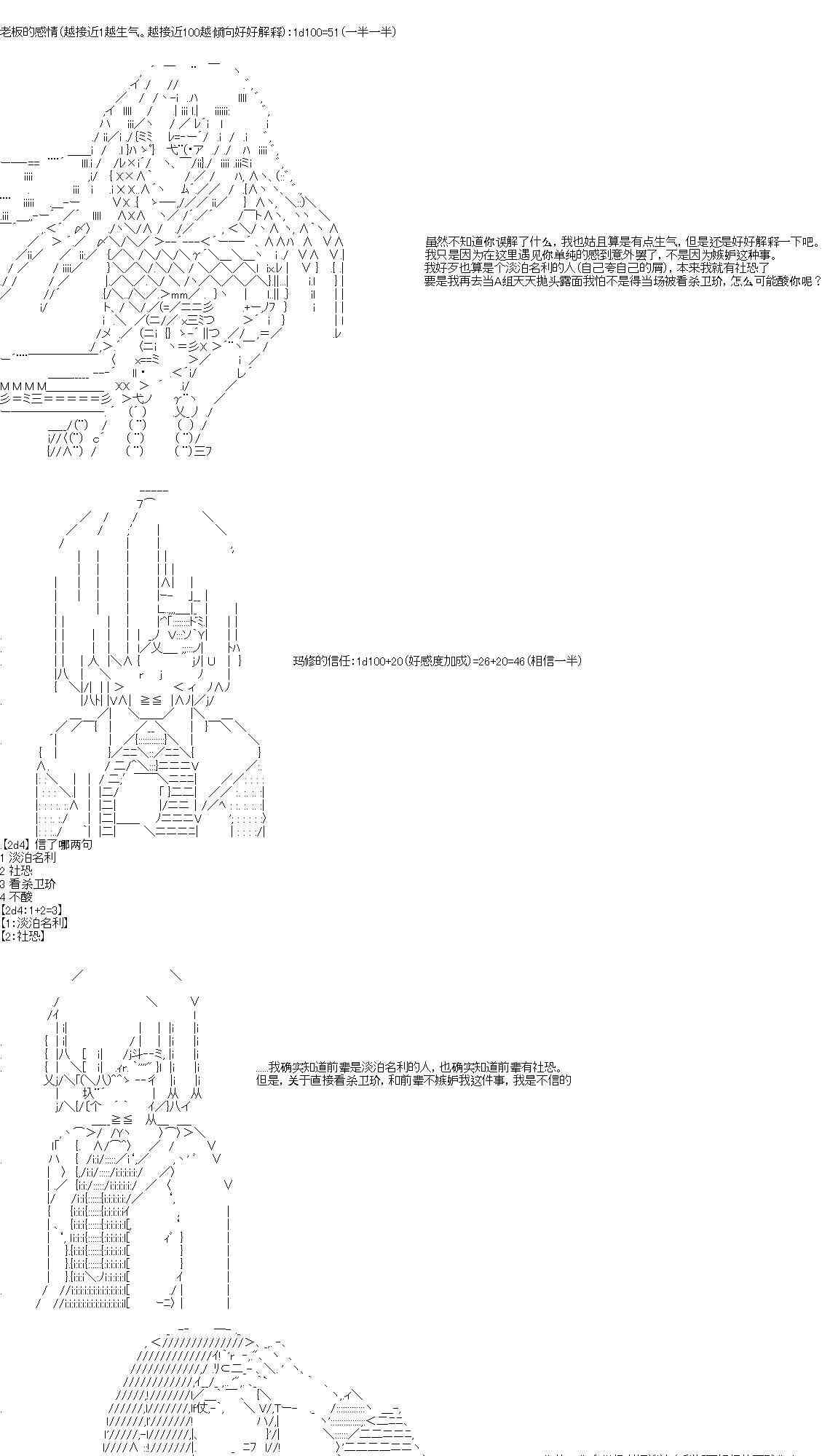 Fate/Grand Order-黄金精神的迪亚波罗正在拯救人理漫画,3话2图