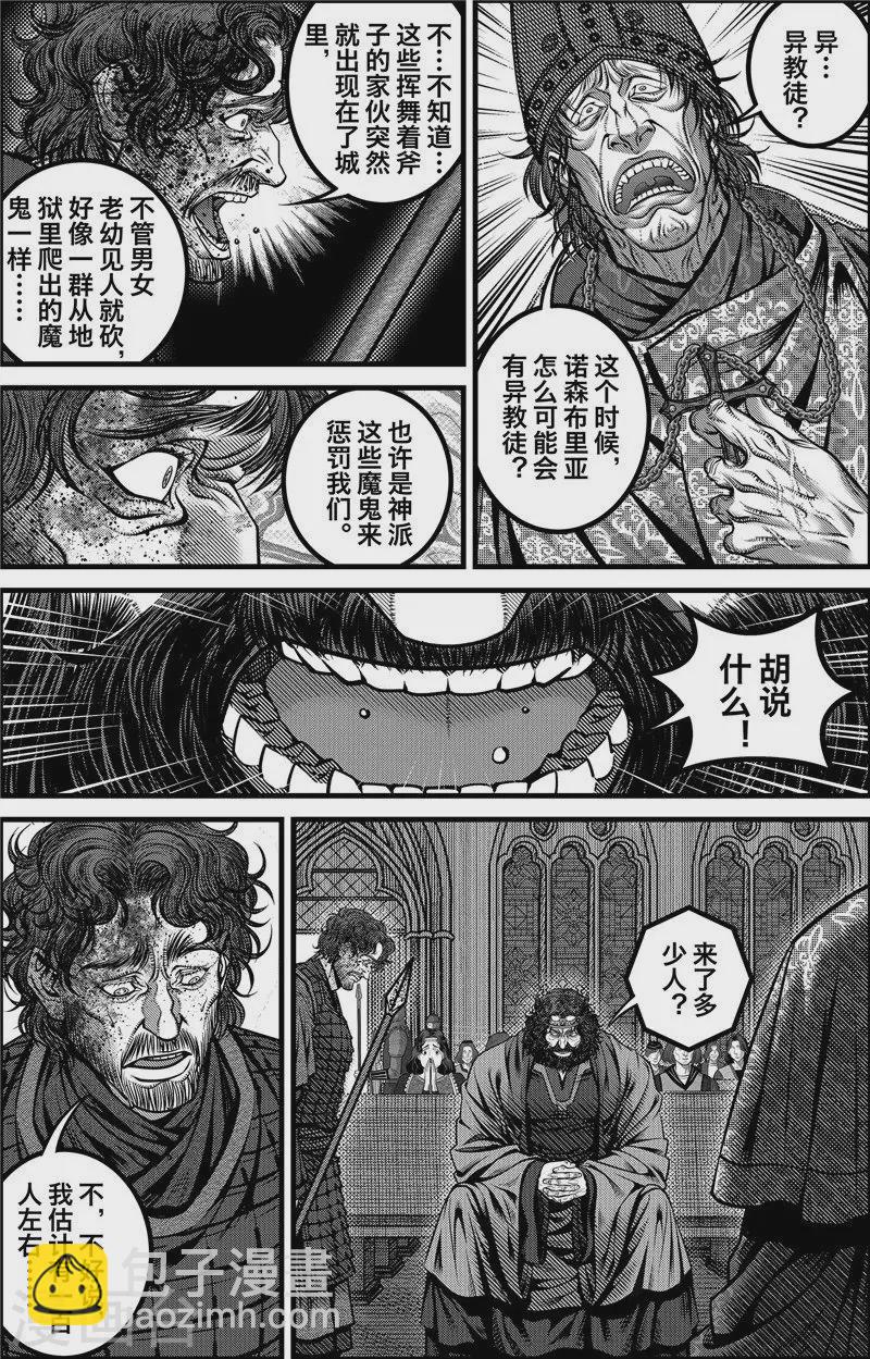 刺客信条：英灵殿漫画,第4话 约克之战2图