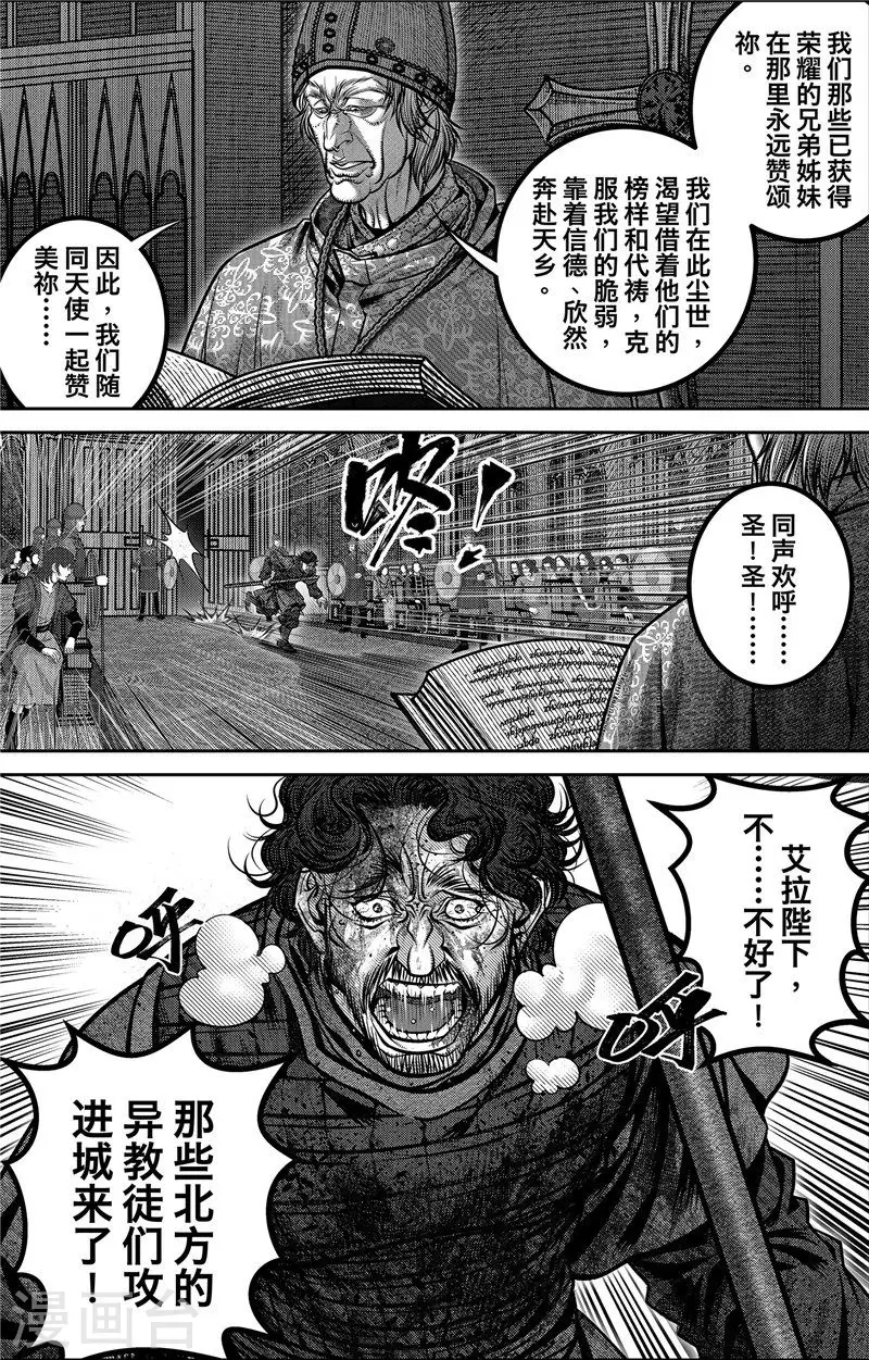 刺客信条：英灵殿漫画,第4话 约克之战1图