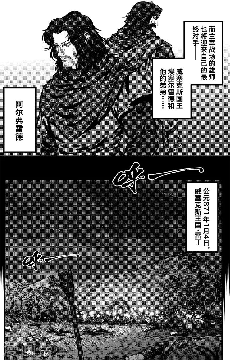 刺客信条：英灵殿漫画,第5话 尘埃落定2图