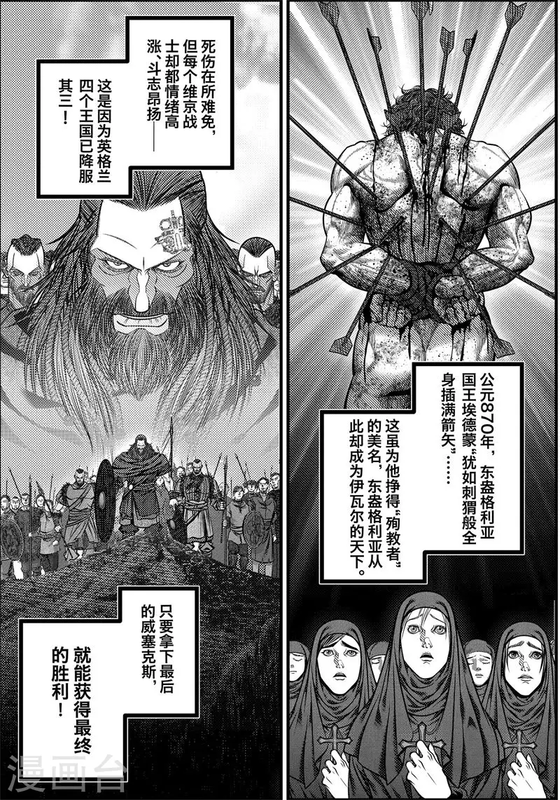 刺客信条：英灵殿漫画,第5话 尘埃落定1图