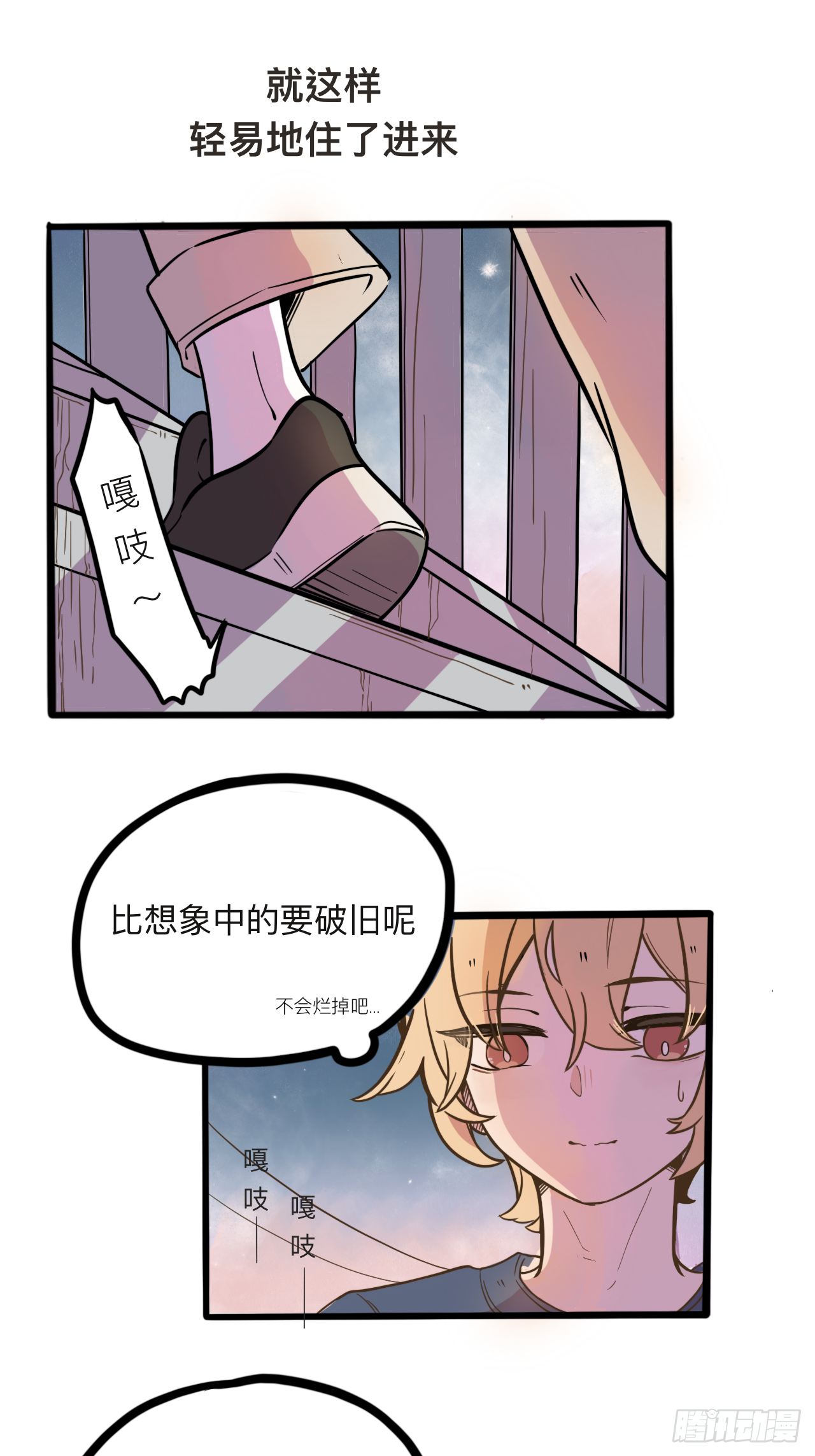 jacaranda漫画,3（还有一半过几天上传诶嘿～）1图