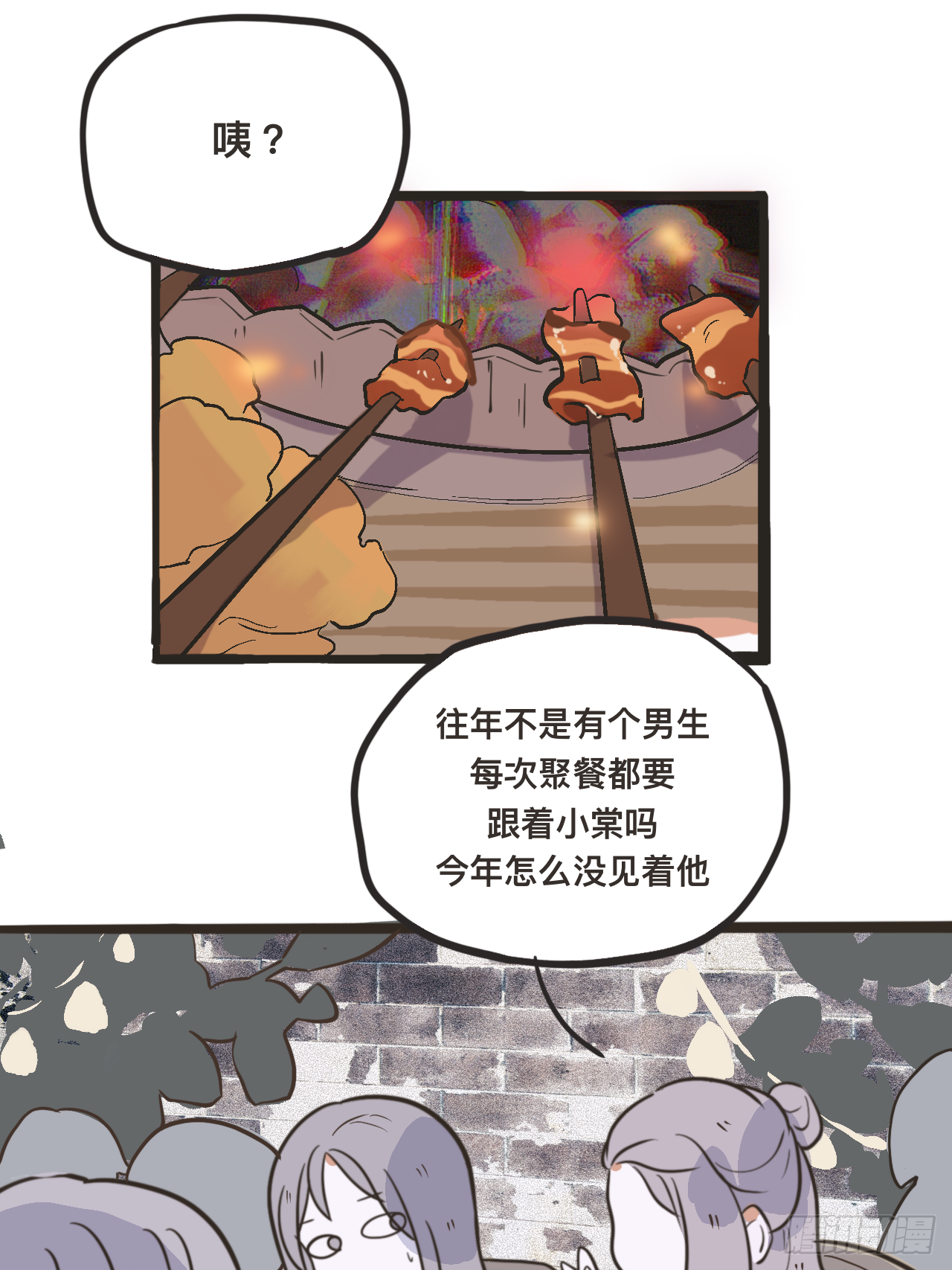 jacaranda漫画,41图