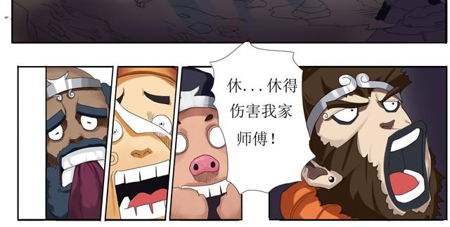 新游记在线免费观看漫画,第1话 这是穿越了？2图