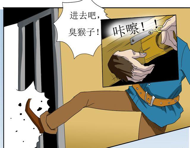 新游记为什么停播了漫画,第3话 最强女汉子1图