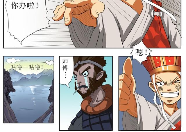 新游记在线免费观看漫画,第1话 这是穿越了？2图