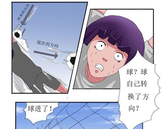 新游记综艺免费看完整版漫画,第2话 隐身的悟空2图