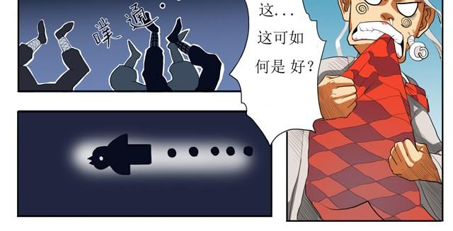 新游记在线免费观看漫画,第1话 这是穿越了？2图