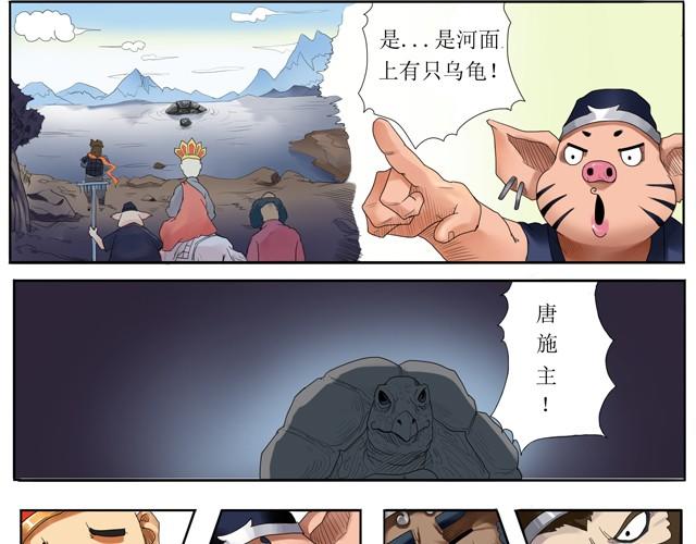 新游记在线免费观看漫画,第1话 这是穿越了？1图