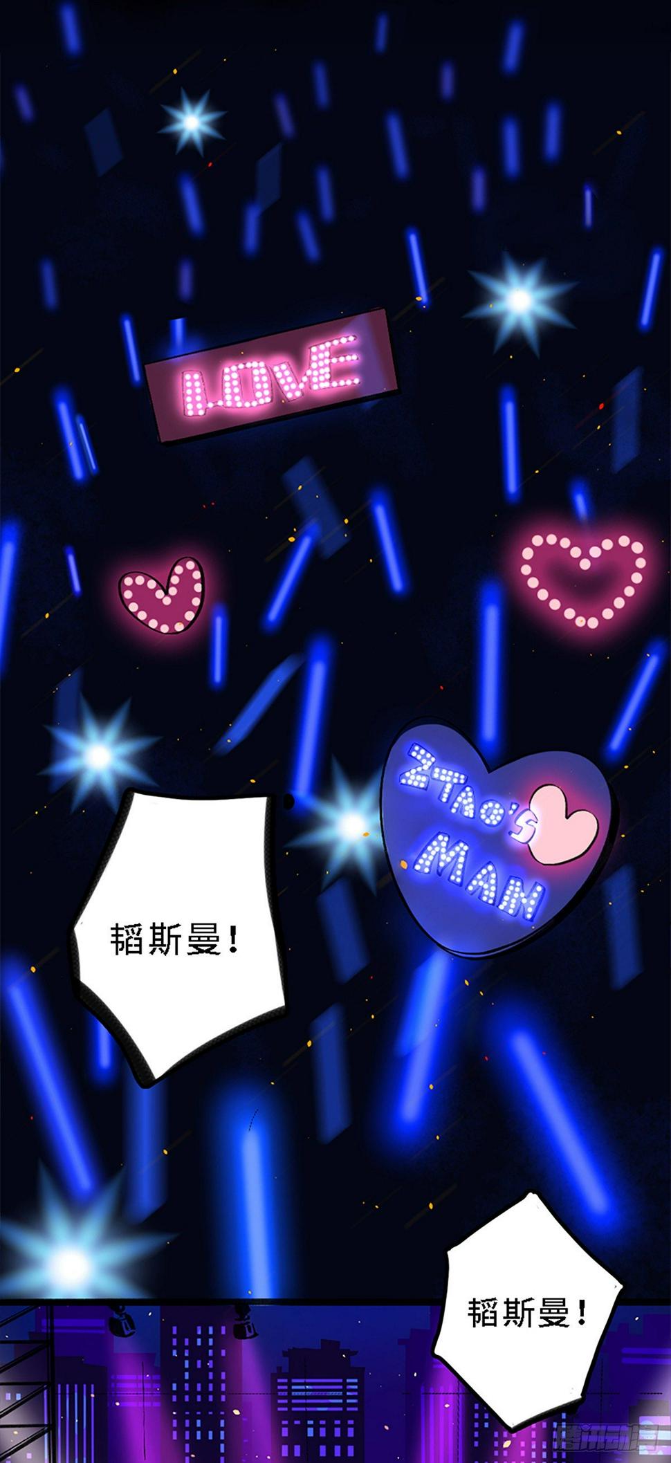 韬斯曼炸不炸之太空突进漫画,序章2图