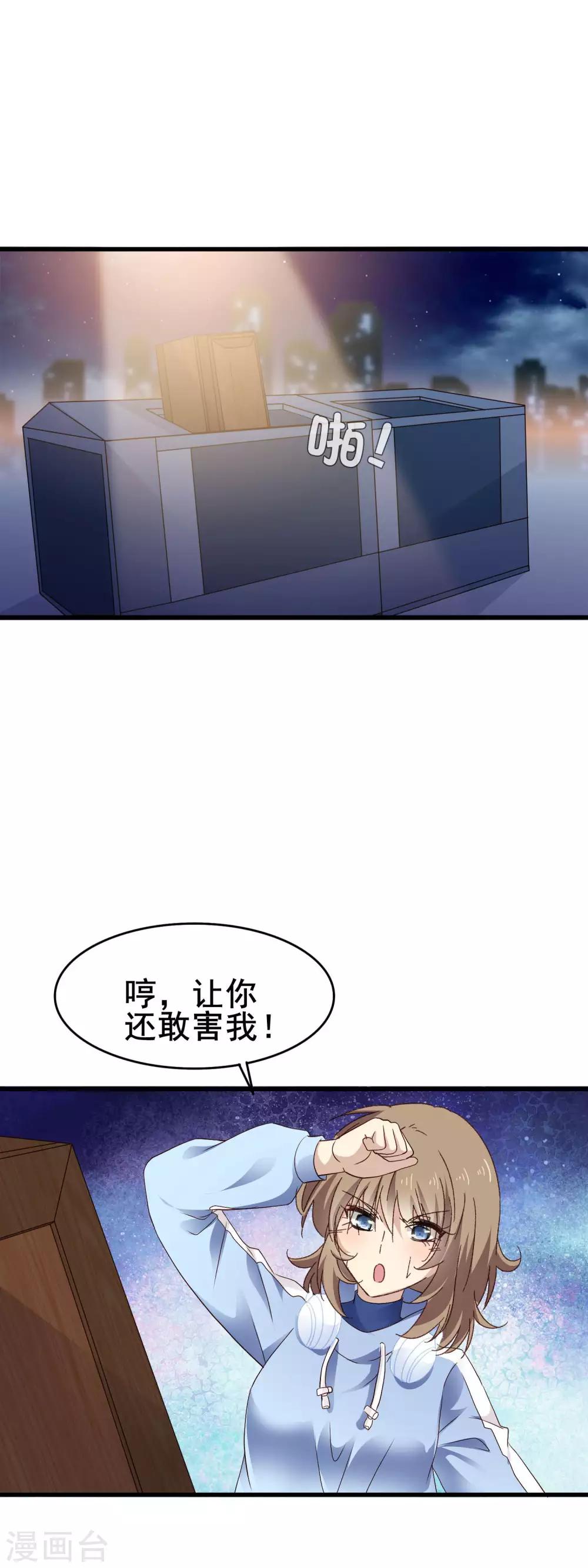 暗夜中最美的星漫画,第2话 鬼来啦！？2图