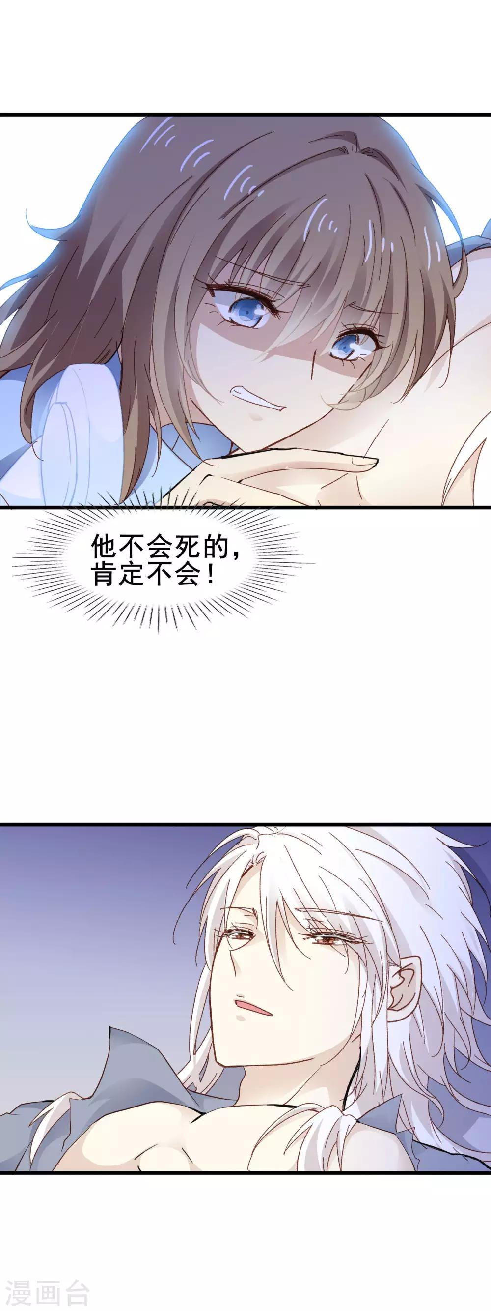 最暗的夜才能看到最美的星光漫画,第3话 帅乞丐2图