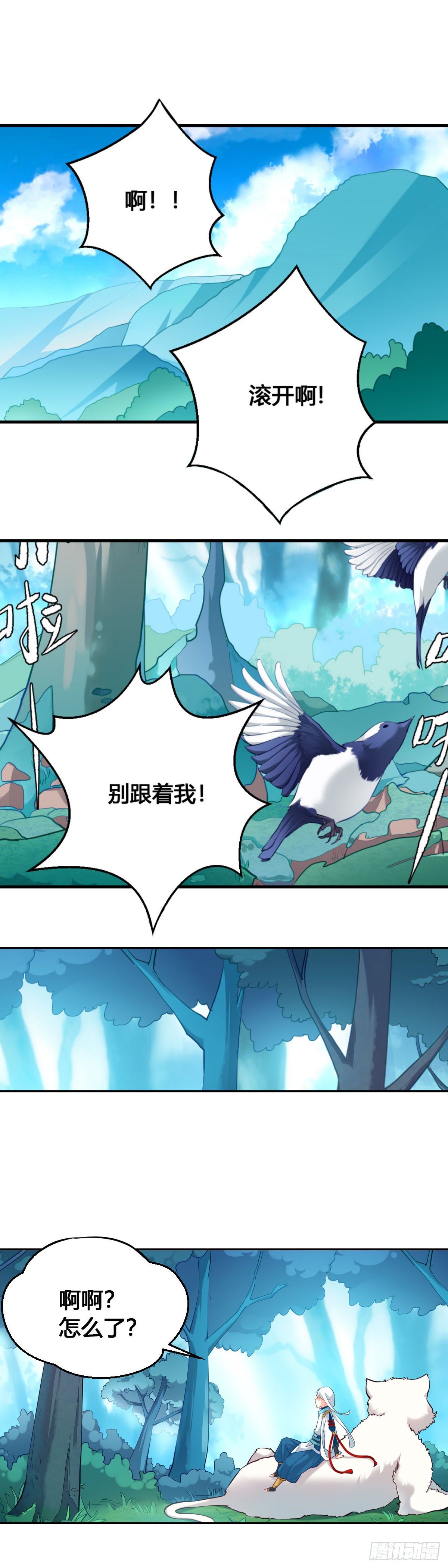 东燃鹿产品漫画,11图