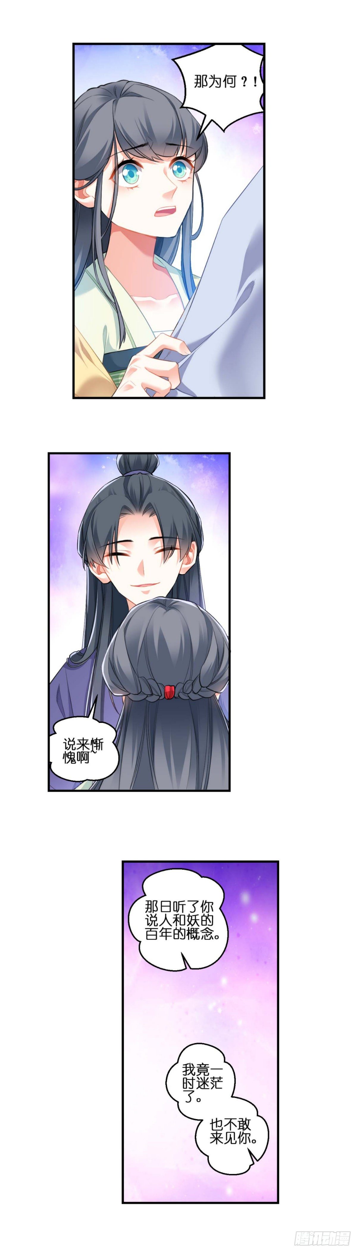 东燃鹿产品漫画,82图