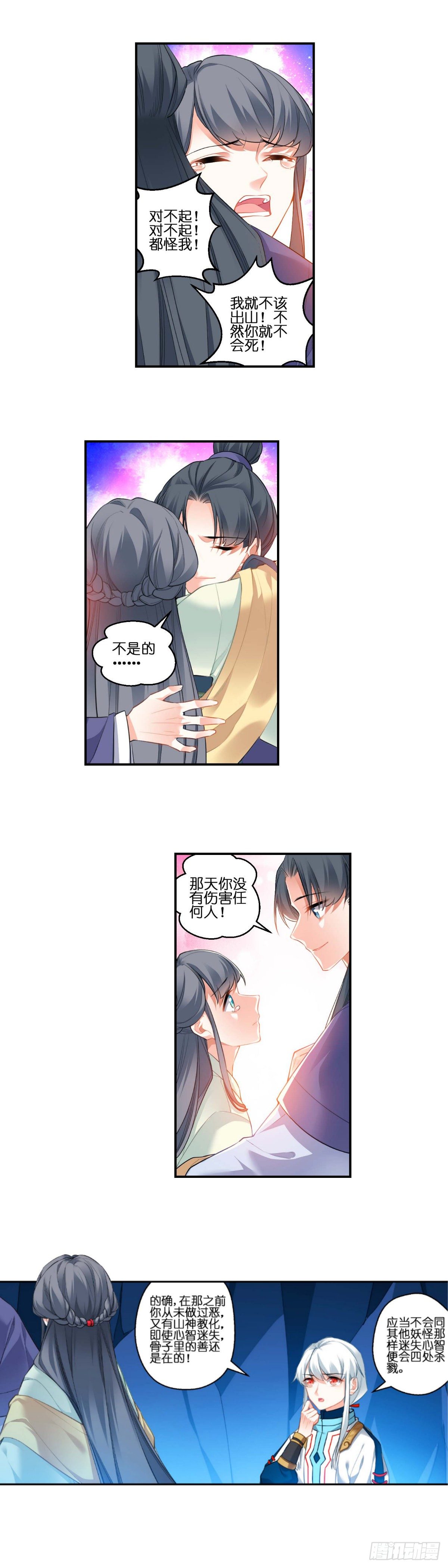 东燃鹿产品漫画,81图