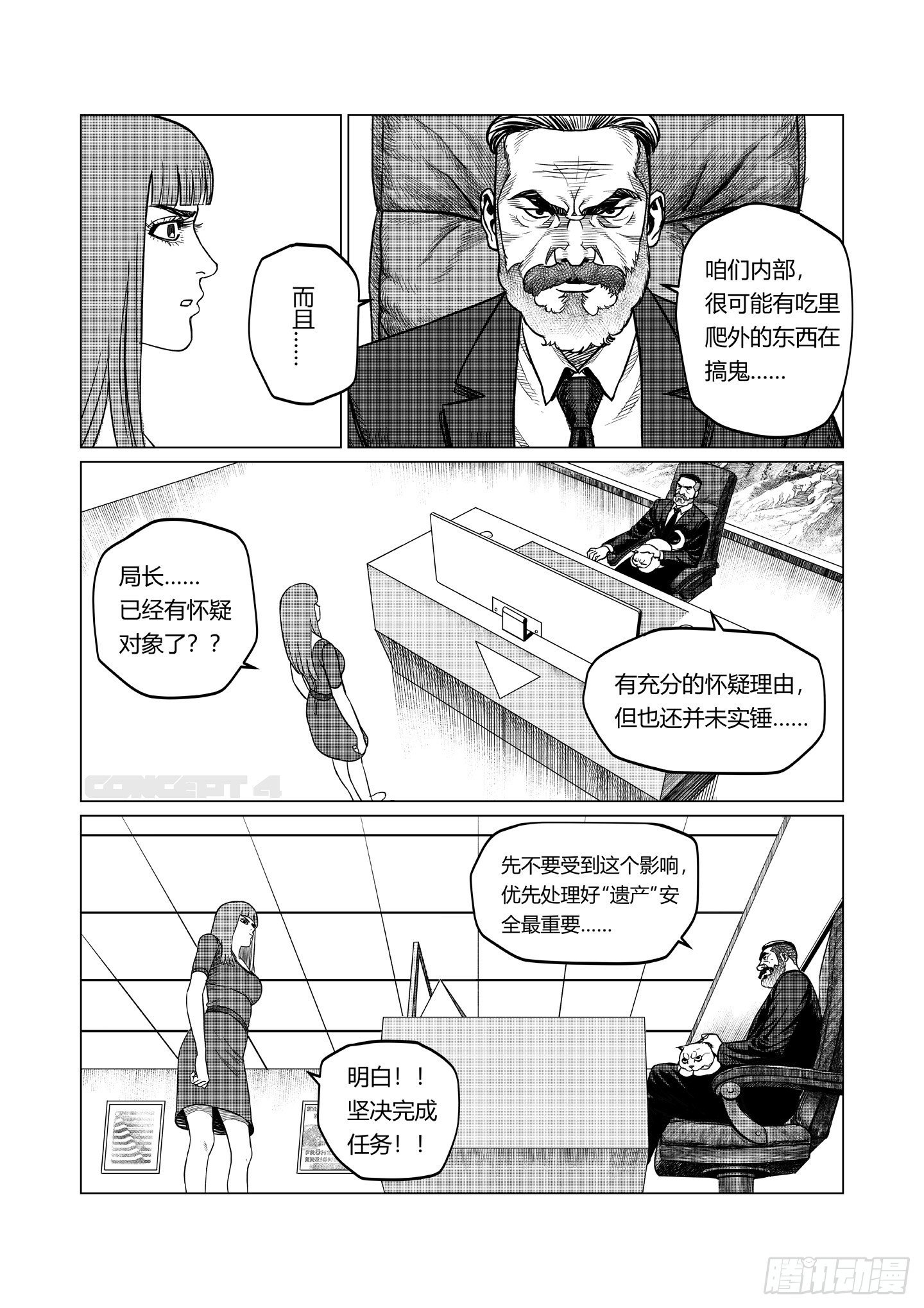 异子蓬漫画,第6话 教训1图