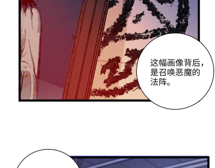 克里斯的女友是谁漫画,第二话 打开心房2图