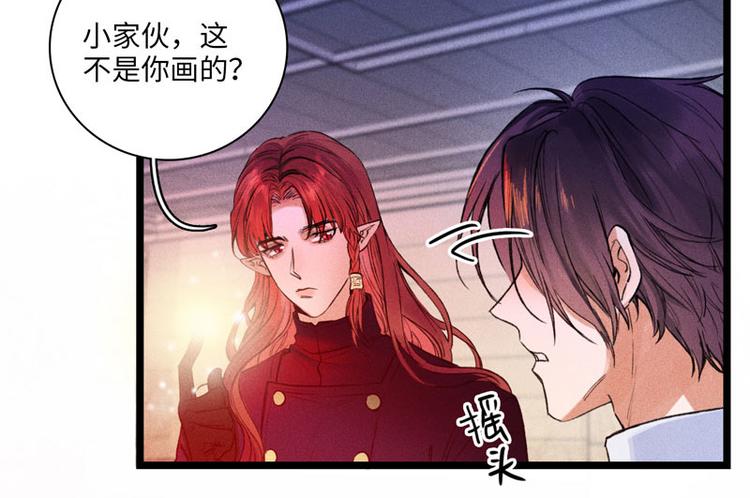 克里斯的女友是谁漫画,第二话 打开心房1图