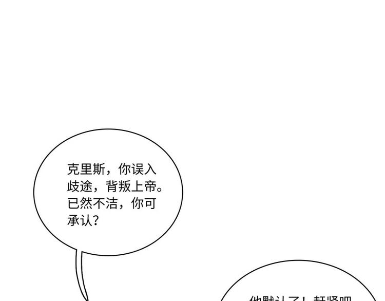 克里斯蒂娜漫画,第四话 相通的心意1图