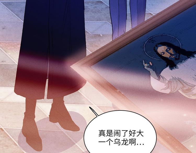 克里斯的女友是谁漫画,第二话 打开心房2图