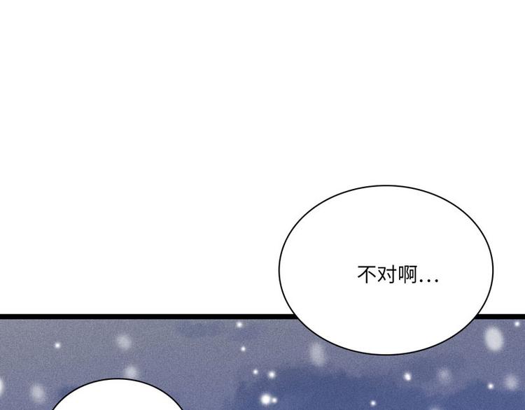 克里斯的家窗帘直播漫画,第三话 陌生的心跳1图