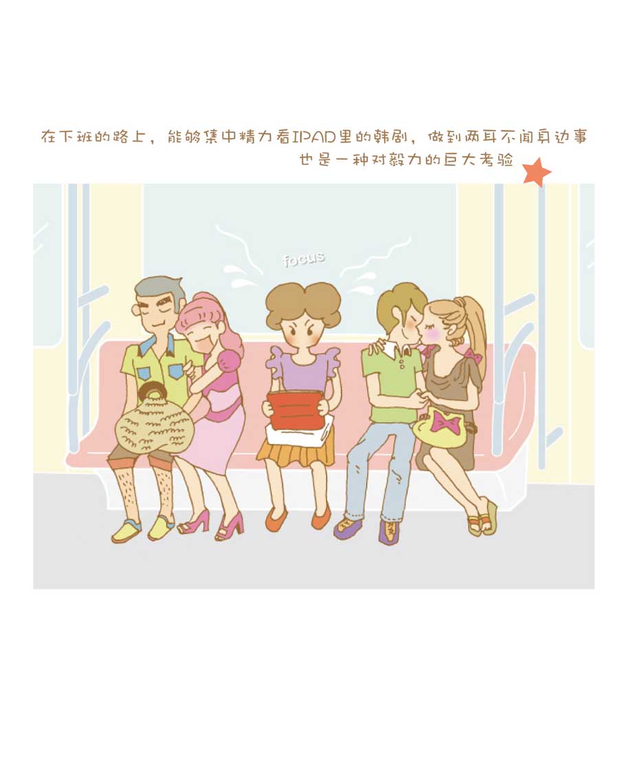 如何评价电影剩女小爱漫画,剩女小鱼相亲记（上） 第1集1图