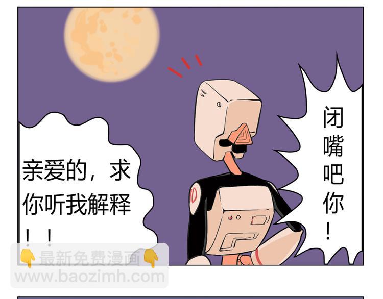 宇宙京奇铺漫画,女友掰弯大法好！1图