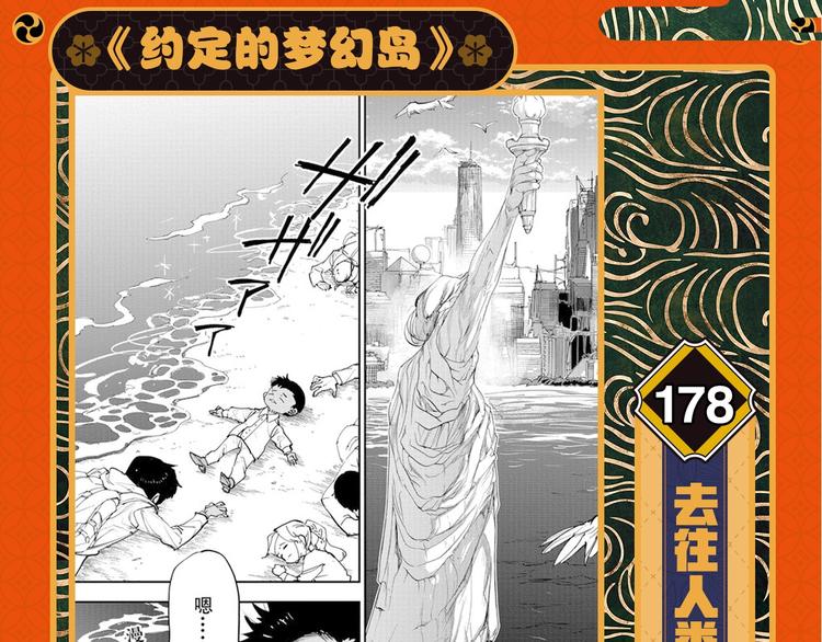 日漫速报漫画,第4期 路飞佐罗纷纷战败？！2图