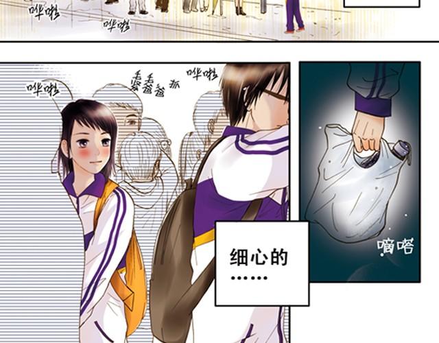 暗恋这件小事漫画,你所见到的那颗星#2 你是一颗遥远的星1图