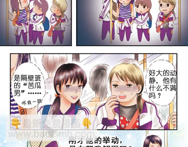暗恋这件小事漫画,你所见到的那颗星#2 你是一颗遥远的星2图