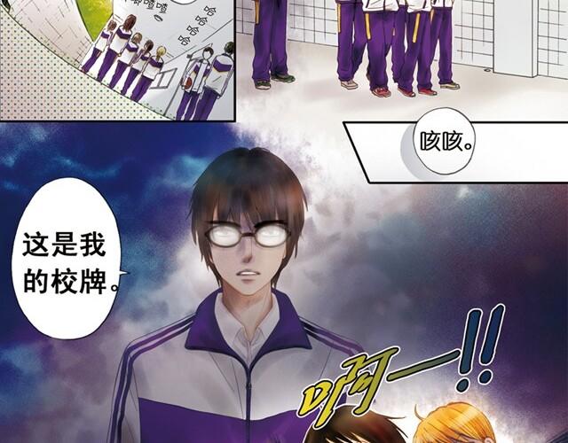 暗恋这件小事漫画,你所见到的那颗星#1 苦瓜男2图