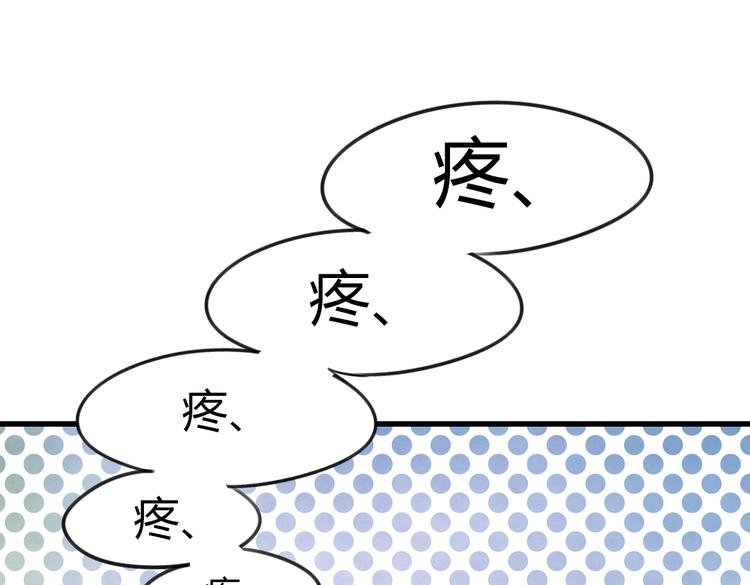 我和朋友在一起主题墙漫画,第2话 他邀请我去啪啪啪？2图