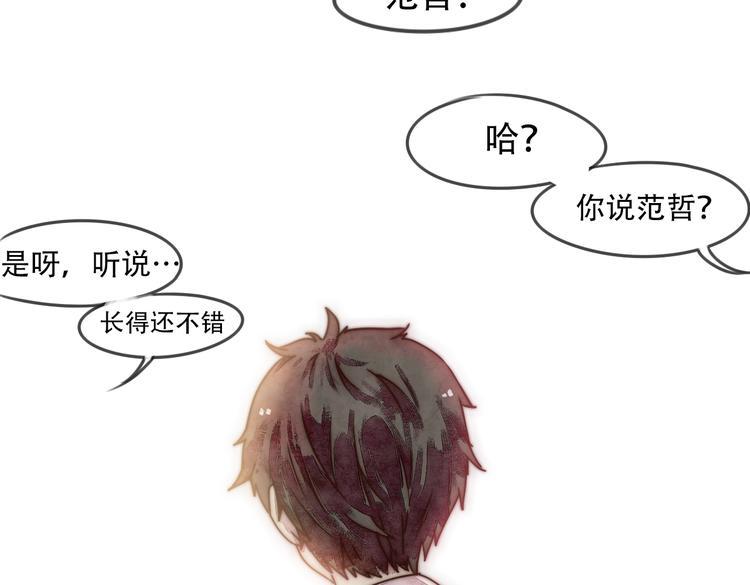 我和朋友在牛津漫画,第3话 壁咚学姐？还是学长？2图