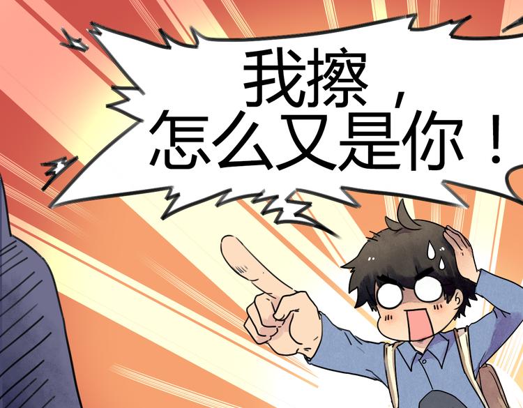 我和朋友在一起主题墙漫画,第2话 他邀请我去啪啪啪？2图