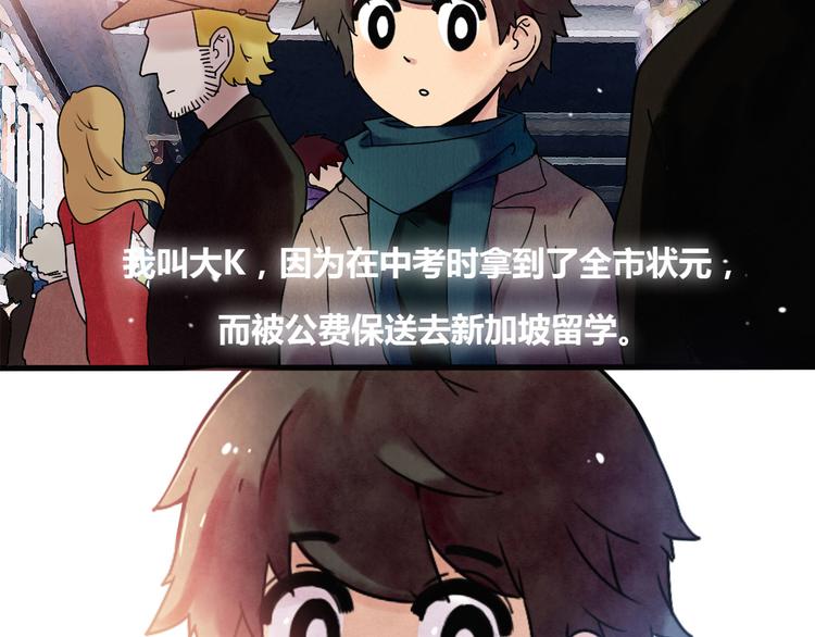 我和朋友说我在工地搬砖漫画,第4话 校草求婚竟然是为扮女装！1图