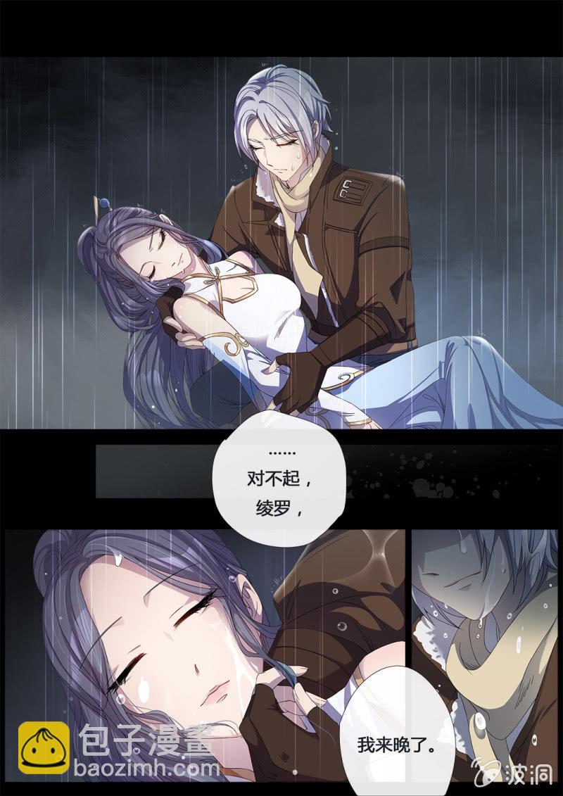 奇迹暖暖同人曲漫画,花田的奇迹2图